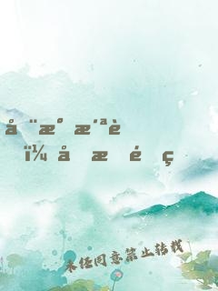 全民洪荒：剛成金烏，被?；ㄆ毓? width=
